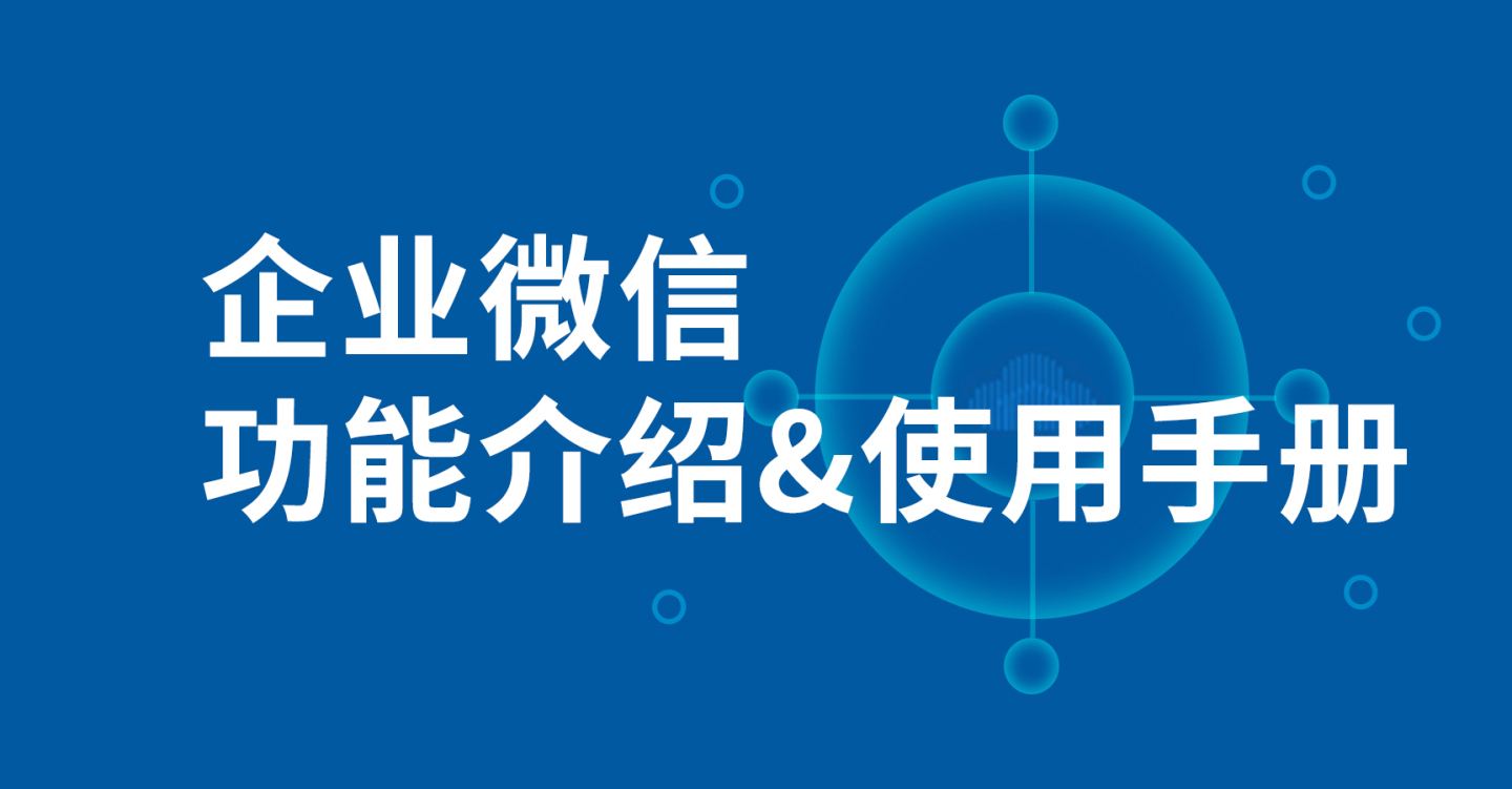 企業(yè)微信直播攝像頭