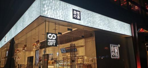 數智化食安升級，奈雪自研AI溯源預警系統接連上線