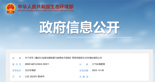 重點行業(yè)企業(yè)門禁及視頻監(jiān)控系統(tǒng)建設(shè)7月1日起實施